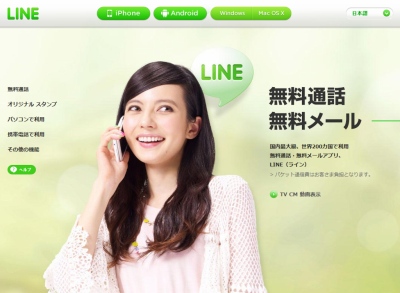 LINEの口コミと評価1