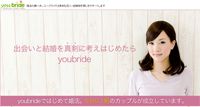 youbrideの口コミと評価2